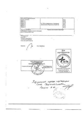 Сертификат Артродарин капсулы 50 мг 30 шт