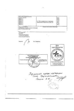 Сертификат Артродарин 50 мг капсулы 30 шт