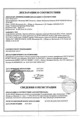 Сертификат Лориста 100 мг таблетки 60 шт