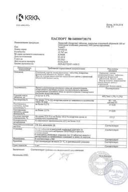 Сертификат Лориста 100 мг таблетки 60 шт