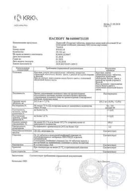 Сертификат Лориста таблетки 50 мг 60 шт