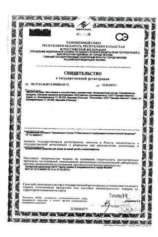 Сертификат Эмолиум Крем для тела 75 мл 1 шт