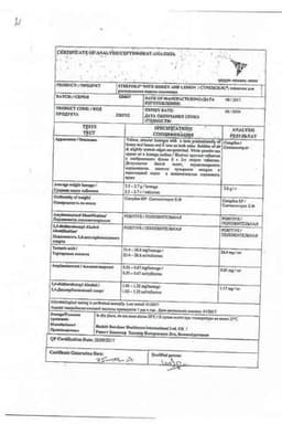 Сертификат Стрепсилс с витамином С таблетки для рассасывания Апельсин 24 шт