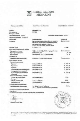 Сертификат Леркамен 20 таблетки 20 мг 28 шт