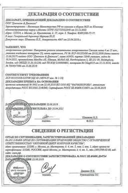 Сертификат Никоретте 4 мг резинка жевательная лекарственная Свежая мята 30 шт