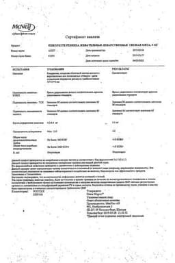 Сертификат Никоретте 4 мг резинка жевательная лекарственная Свежая мята 30 шт