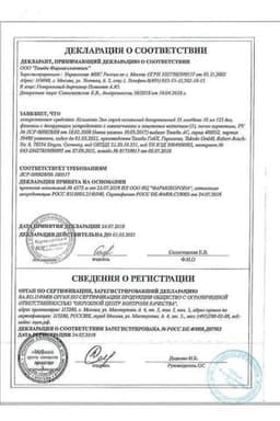 Сертификат Ксимелин Эко для детей 35 мкг/доза спрей назальный 10 мл