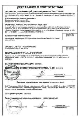 Сертификат Инвега таблетки 3 мг 28 шт