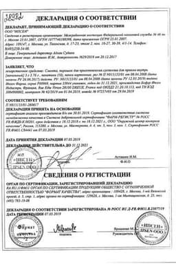 Сертификат Смекта