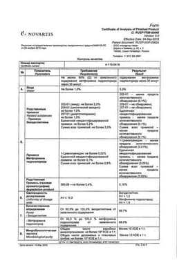 Сертификат Галвус