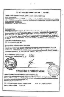 Сертификат Амприлан НД 25 мг+5 мг таблетки 30 шт