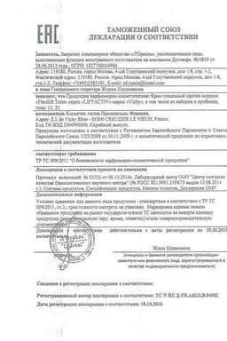 Сертификат Vichy Liftactiv Flexilift Крем тональный с эффектом лифтинга Оттенок 35 30 мл