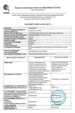 Сертификат Амелотекс