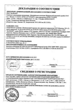 Сертификат Пантенол