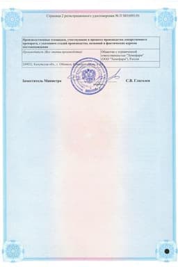 Сертификат Энзикс Дуо 2,5 мг+10 мг таблетки 15 шт+30 шт