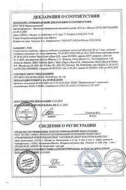 Сертификат Аркоксиа 90 мг таблетки 28 шт
