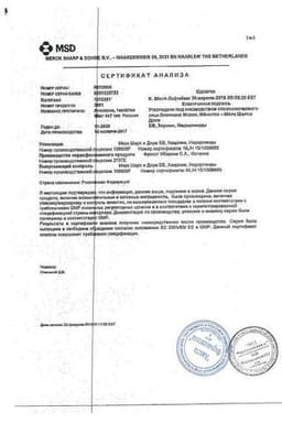 Сертификат Аркоксиа 90 мг таблетки 28 шт