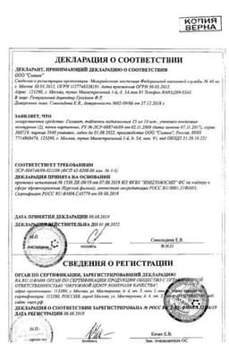 Сертификат Галавит 25 мг таблетки подъязычные 20 шт