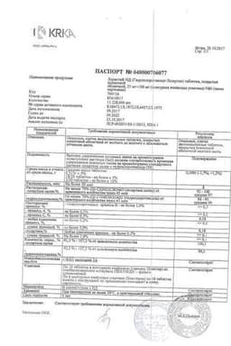 Сертификат Лориста НД 25 мг+100 мг таблетки 60 шт