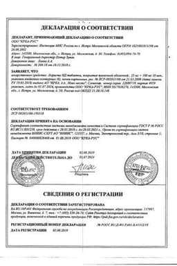 Сертификат Лориста НД 25 мг+100 мг таблетки 60 шт