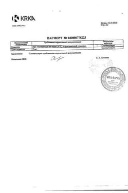 Сертификат Лориста НД 25 мг+100 мг таблетки 60 шт