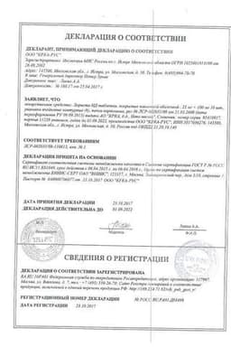 Сертификат Лориста НД 25 мг+100 мг таблетки 60 шт