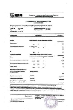 Сертификат Ацикловир Белупо 5% крем для наружного применения 10 г