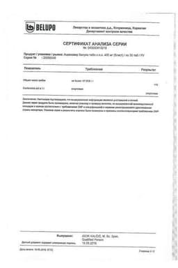 Сертификат Ацикловир Белупо 400 мг таблетки 35 шт