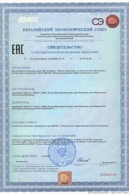 Сертификат Мое Солнышко Крем под подгузник 0+ 50 мл