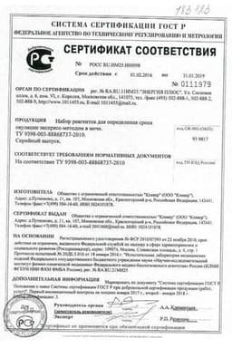 Сертификат Мое Солнышко Крем под подгузник 0+ 50 мл