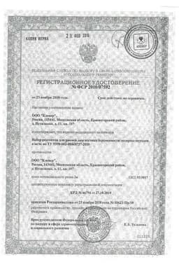 Сертификат Мое Солнышко Крем под подгузник 0+ 50 мл