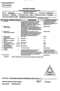 Сертификат Ливарол