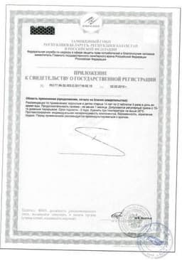 Сертификат Турбослим Блокатор калорий таблетки 40 шт