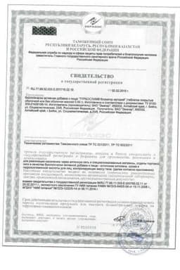 Сертификат Турбослим Блокатор калорий таблетки 40 шт