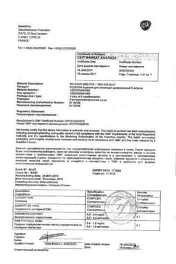 Сертификат Реленза порошок 5 мг/доза 20 доз 5 шт