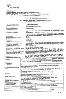 Сертификат Кортексин 5 мг лиофилизат для приготовления раствора для инъекций 10 шт