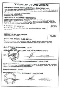 Сертификат Инвега 6 мг таблетки с пролонгированным высвобождением 28 шт