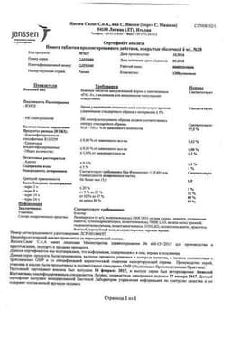 Сертификат Инвега 6 мг таблетки с пролонгированным высвобождением 28 шт