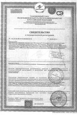 Сертификат Мое солнышко Мыло жидкое для подмывания младенцев с ромашкой и чередой 200 мл