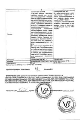 Сертификат Граммидин