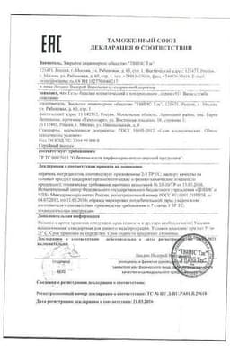 Сертификат 911 Хондроитин гель для суставов 100 мл