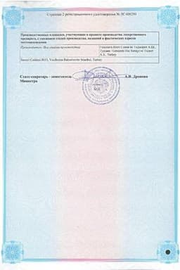 Сертификат Тексаред/Тексамен 20 мг таблетки 10 шт