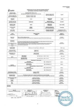Сертификат Нео-Пенотран Форте 750 мг+200 мг суппозитории вагинальные 7 шт