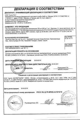 Сертификат Нео-Пенотран Форте 750 мг+200 мг суппозитории вагинальные 7 шт