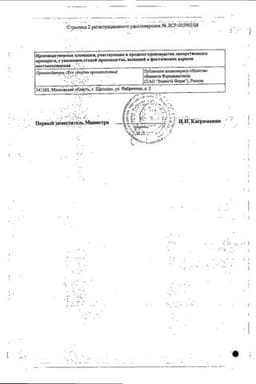 Сертификат 9 месяцев Фолиевая кислота 400 мкг таблетки 30 шт