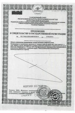 Сертификат Solgar Пиколинат хрома 200 мкг капсулы 90 шт