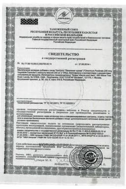 Сертификат Solgar Пиколинат хрома 200 мкг капсулы 90 шт