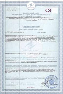 Сертификат Solgar Фолиевая кислота 400 мкг таблетки 100 шт