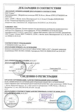 Сертификат Галавит 50 мг порошок для приготовления раствора для инъекций 5 шт