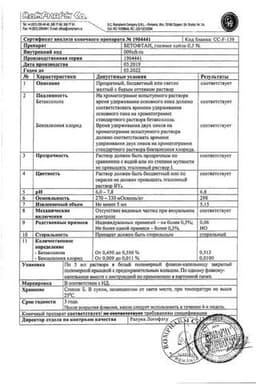 Сертификат Бетофтан 0,5% капли глазные 5 мл